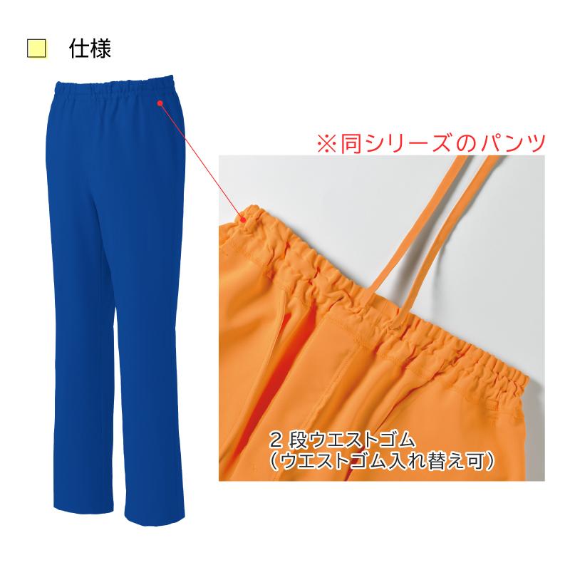  スクラブ+パンツ上下セット（男女兼用） [ミズノ/MZ0018A,MZ0019A］SS-LL