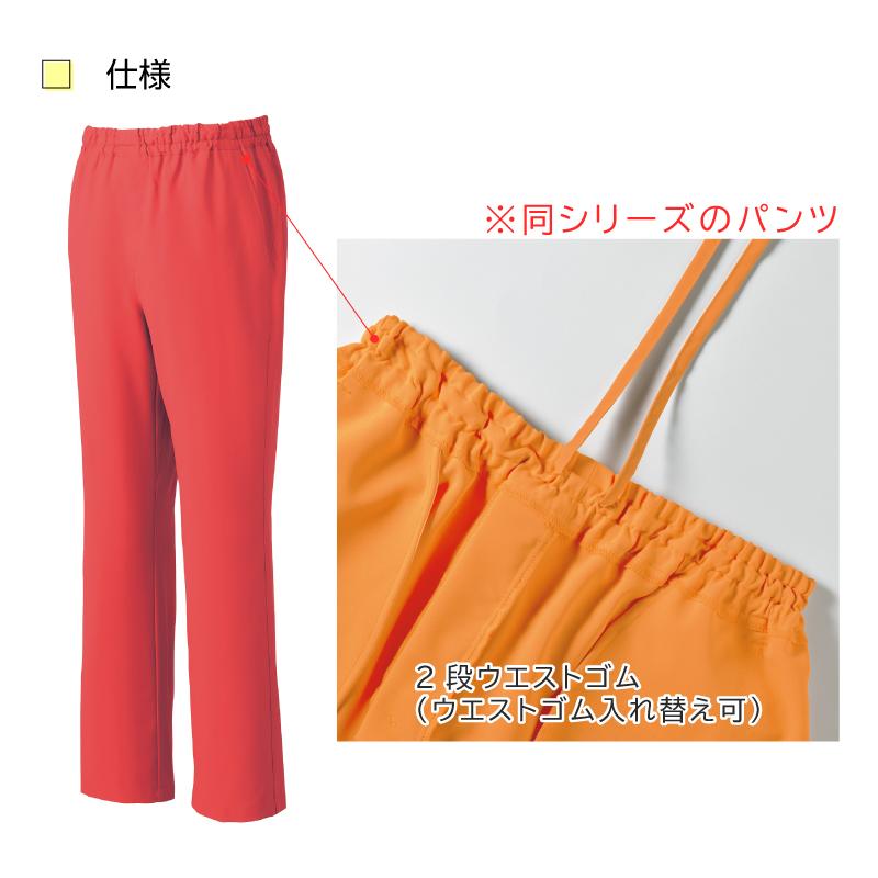  スクラブ+パンツ上下セット（男女兼用） [ミズノ/MZ0018,MZ0019］SS-LL