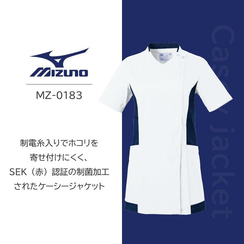 ミズノ ケーシージャケット 兼用 [MZ0183]