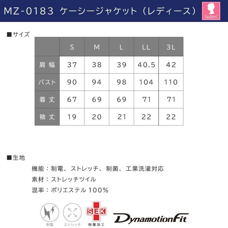 ミズノ ケーシージャケット 兼用 [MZ0183]