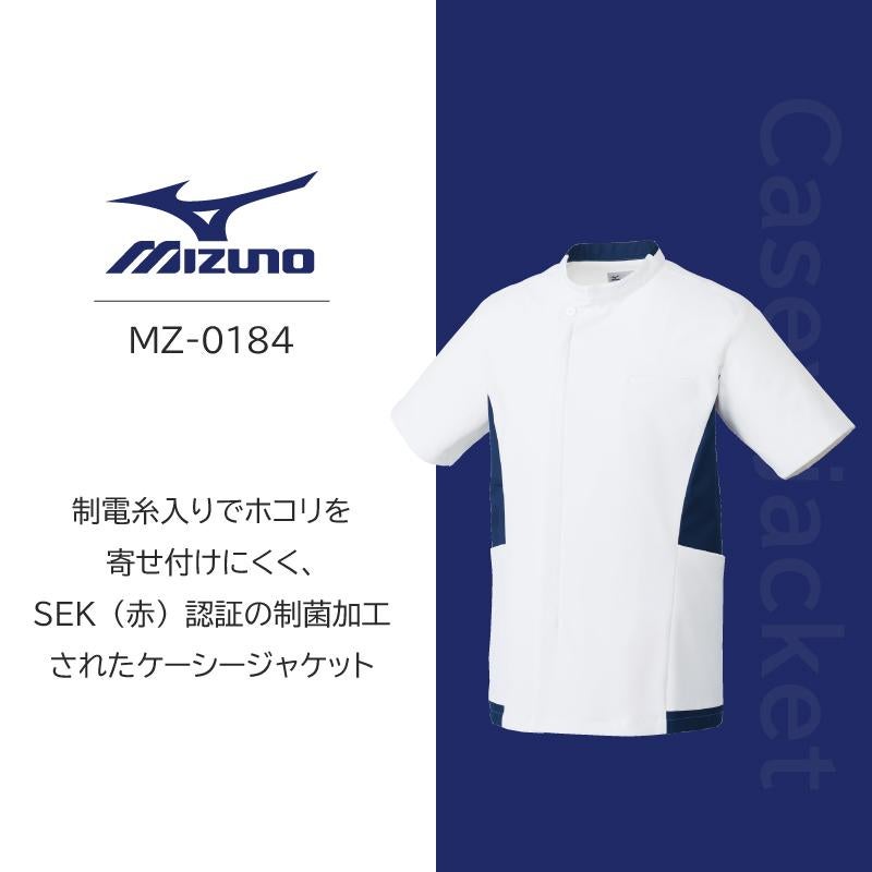 ミズノ ケーシージャケット 男 [MZ0184]