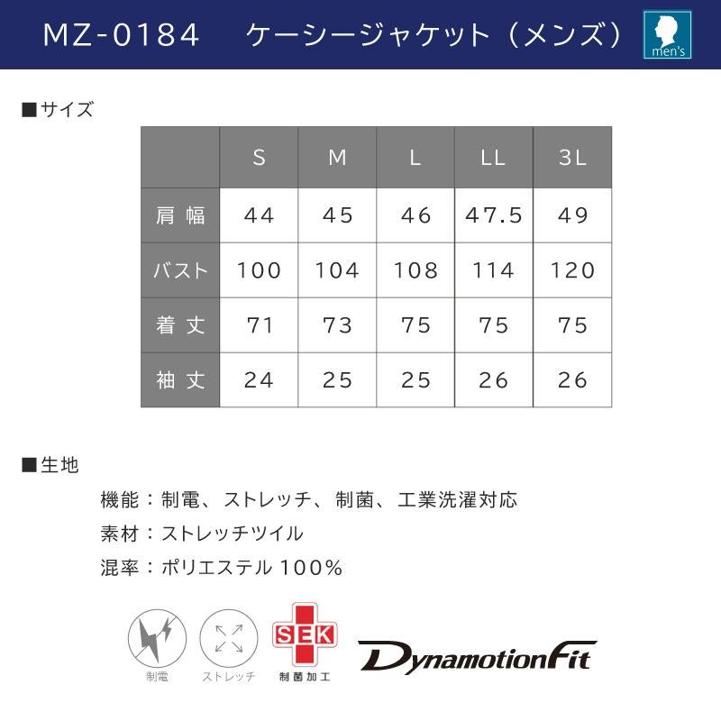 ミズノ ケーシージャケット 男 [MZ0184]