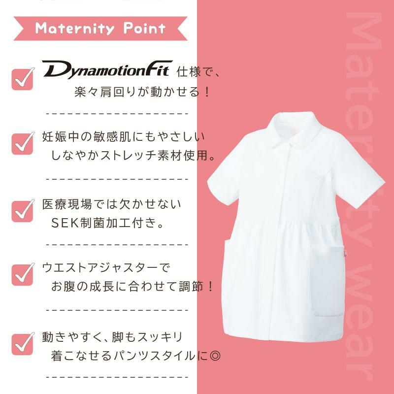 ミズノ マタニティジャケット [MZ0191]