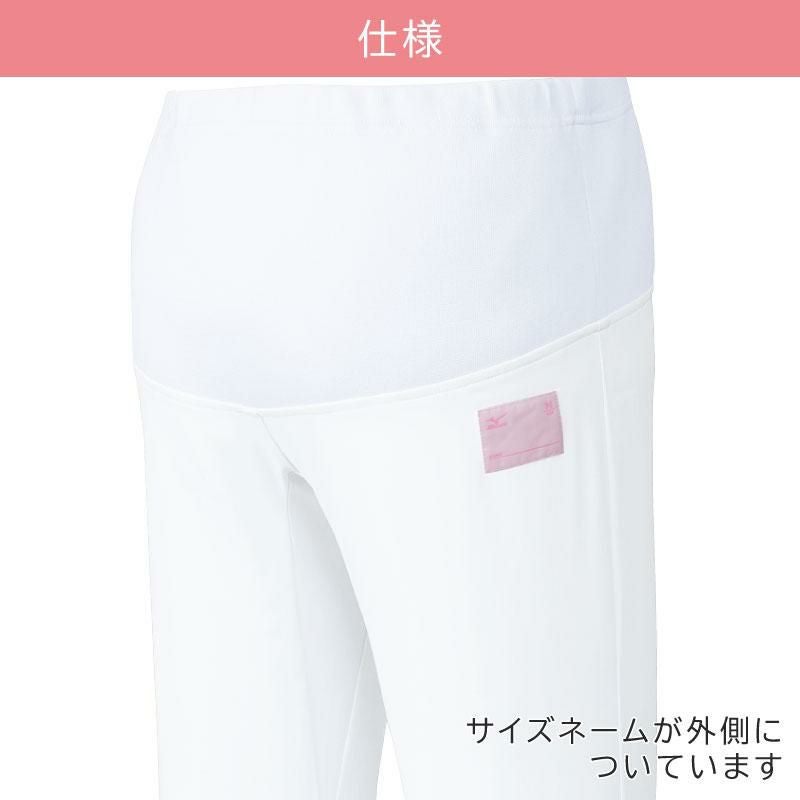 ミズノ マタニティパンツ [MZ0192]