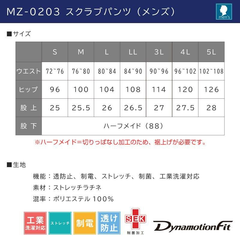 ミズノ パンツ 男 [MZ0203]