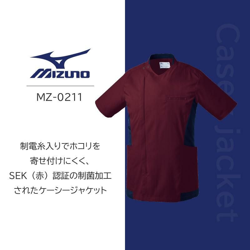 ミズノ ケーシージャケット 男 [MZ0211]