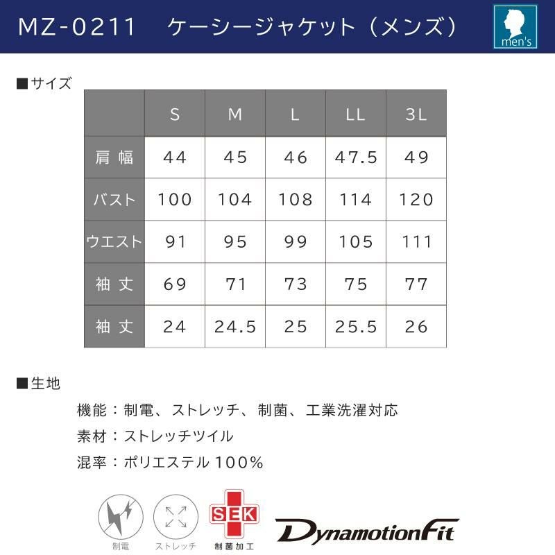 ミズノ ケーシージャケット 男 [MZ0211]