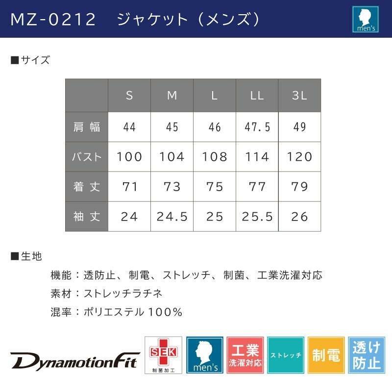 ミズノ ジャケット 男 [MZ0212]