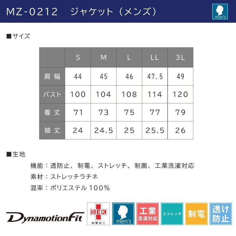 ミズノ ジャケット 男 [MZ0212]