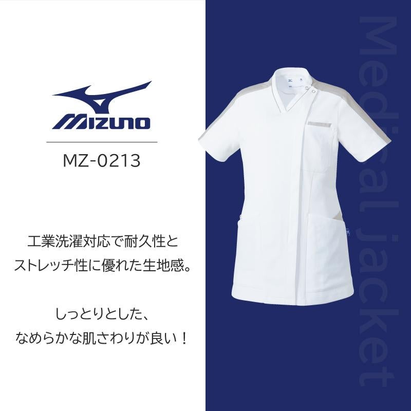 ミズノ ジャケット 女 [MZ0213]