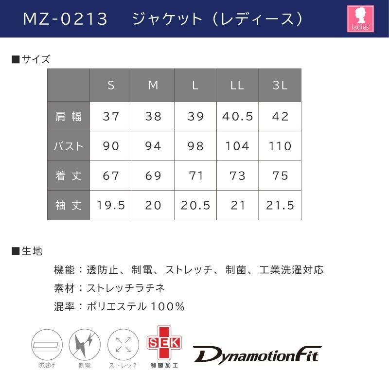 ミズノ ジャケット 女 [MZ0213]