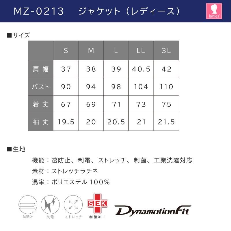 ミズノ ジャケット 女 [MZ0213]