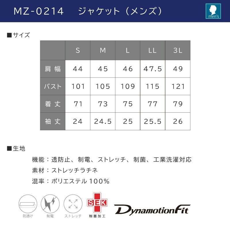 ミズノ ジャケット 男 [MZ0214]