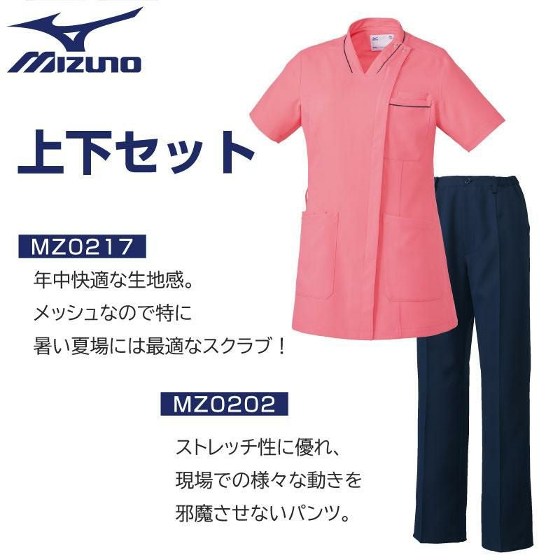  ジャケット+パンツ上下セット（レディース） [ミズノ/MZ0217,MZ0202］S-3L(ネイビーパンツセット)