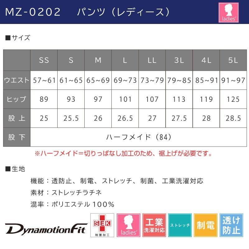  ジャケット+パンツ上下セット（レディース） [ミズノ/MZ0217,MZ0202］S-3L(ネイビーパンツセット)