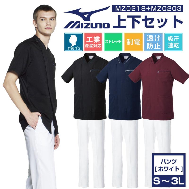 □ジャケット+パンツ上下セット（メンズ） [ミズノ/MZ0218,MZ0203］S