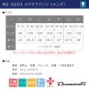  ジャケット+パンツ上下セット（メンズ） [ミズノ/MZ0218,MZ0203］S-3L(ホワイトパンツセット)