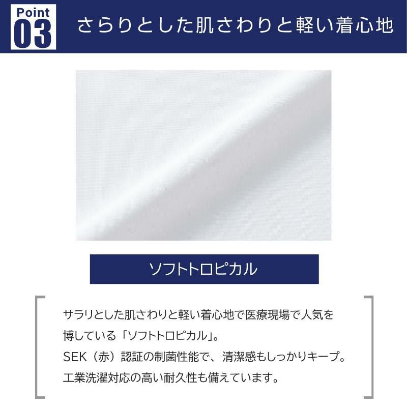  スクラブ+パンツ上下セット（男女兼用） [ミズノ/MZ0230,MZ0019］SS-L