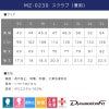  スクラブ+パンツ上下セット（男女兼用） [ミズノ/MZ0230,MZ0019］SS-L