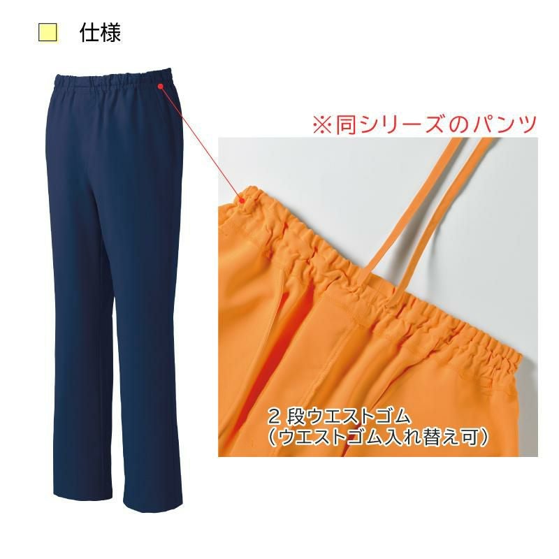  スクラブ+パンツ上下セット（男女兼用） [ミズノ/MZ0230,MZ0019］3L-5L