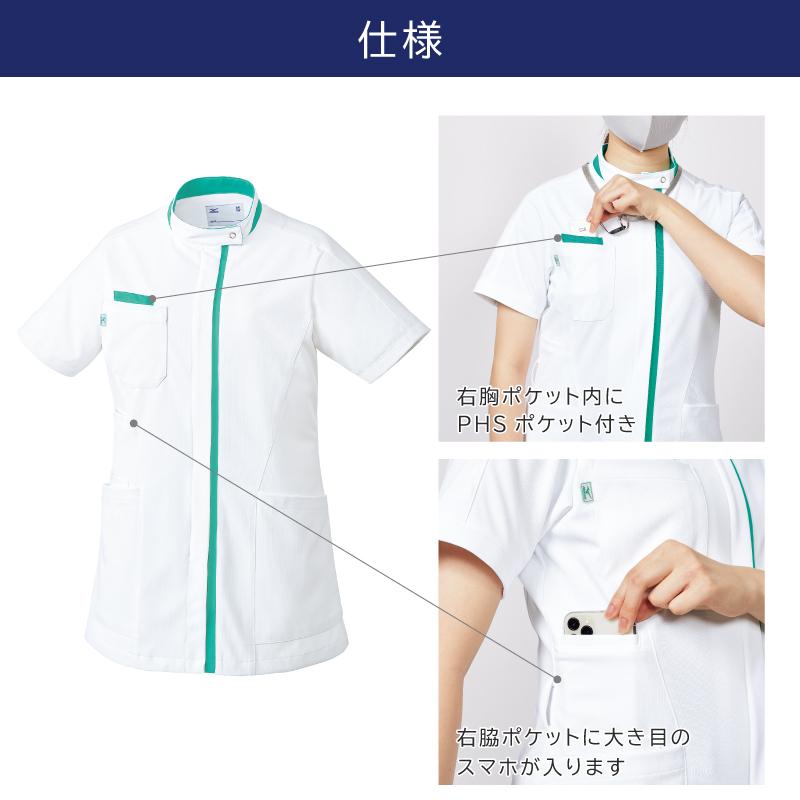 ミズノ ケーシージャケット 女 [MZ0233]