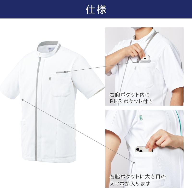 ミズノ ケーシージャケット 男 [MZ0234]