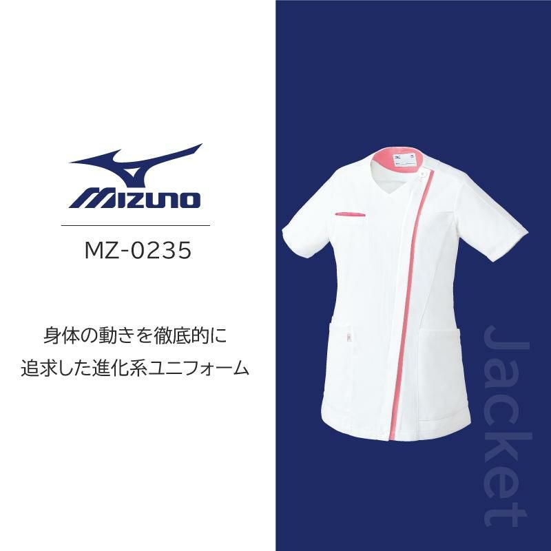 ミズノ ジャケット 女 [MZ0235]