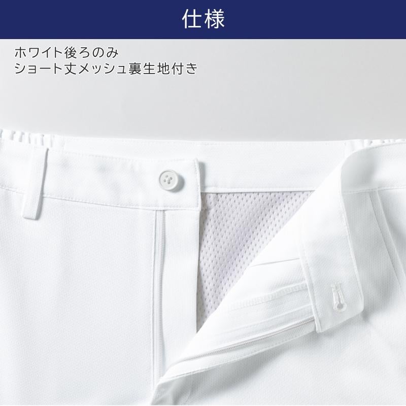 ミズノ パンツ 男 [MZ0242]