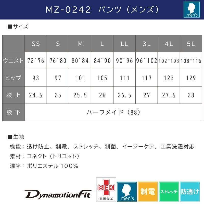 ミズノ パンツ 男 [MZ0242]