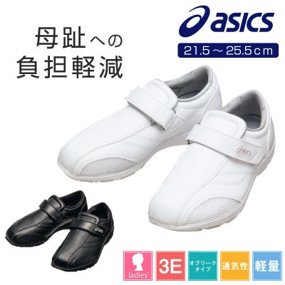 ナースウォーカー510 [asics/A041-101,A041-002]（21.5-25.5 