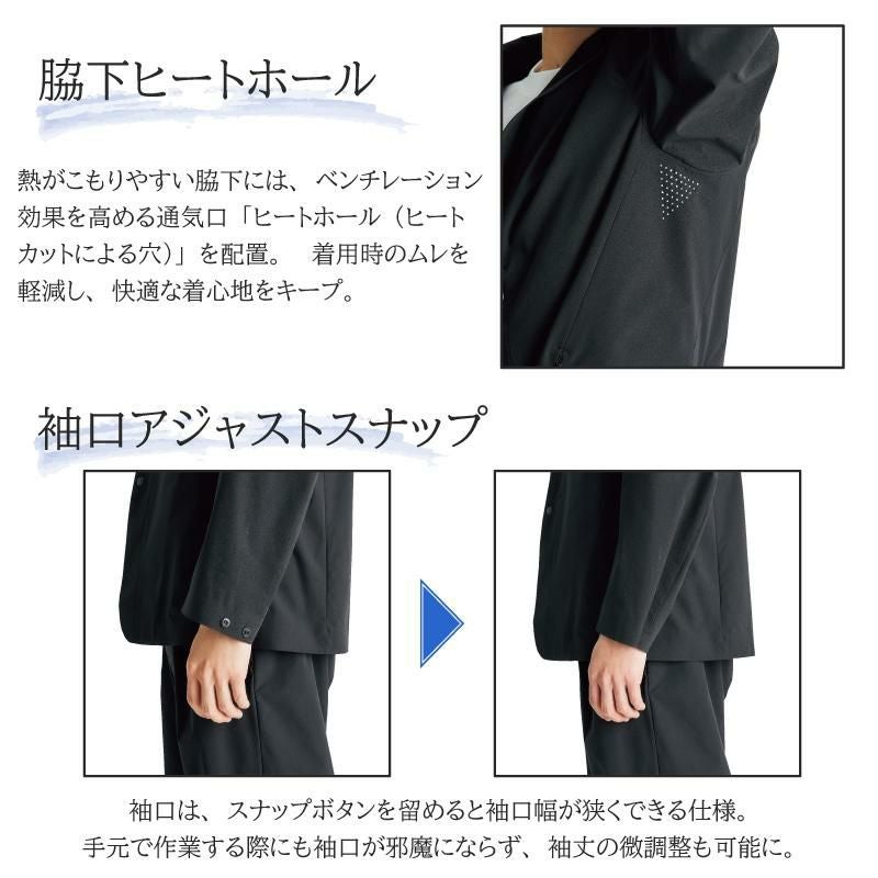 どこでもジャケット（メンズ） [カーシー/CAD184]