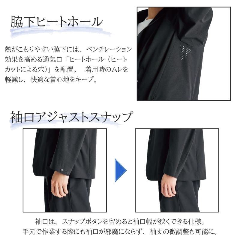 どこでもジャケット（メンズ） [カーシー/CAD184]