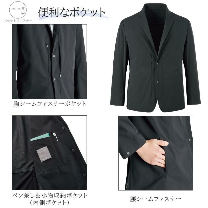 どこでもジャケット（メンズ） [カーシー/CAD184]｜事務服・オフィス