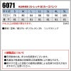 HUMMER ストレッチ3Dカーゴパンツ[6071/アタックベース]（S-3L）