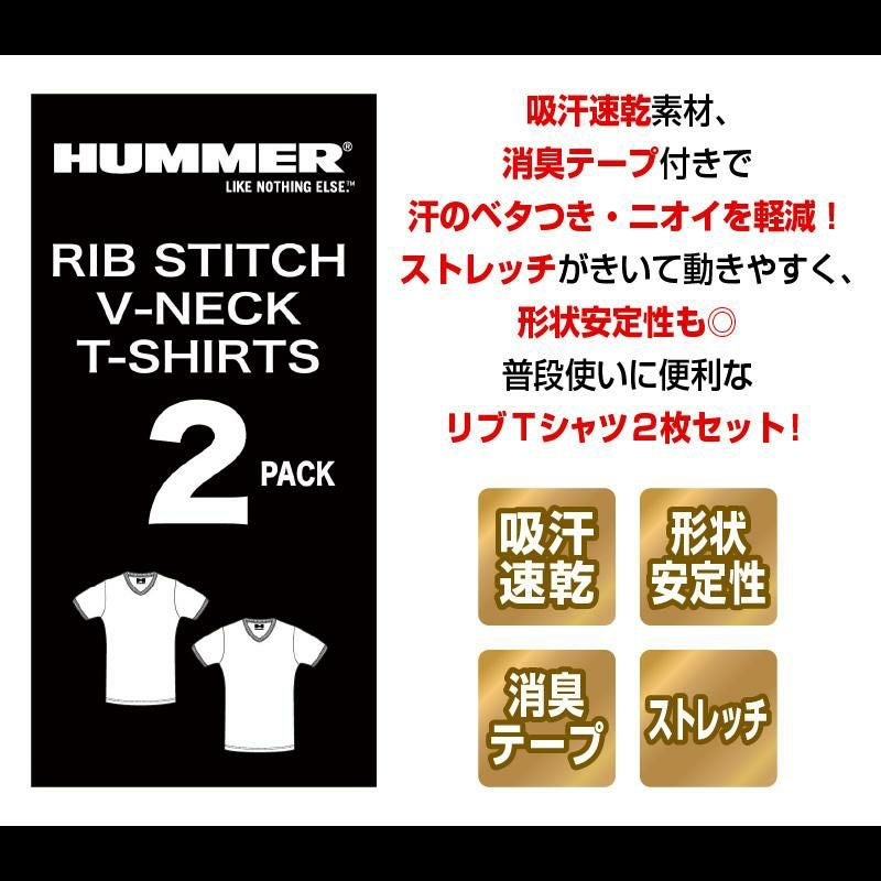 HUMMER　904315　V首半袖リブTシャツ　LLサイズ　2枚組 HUMMER V首半袖リブTシャツ 2枚組[904315/アタックベース]（S-LL