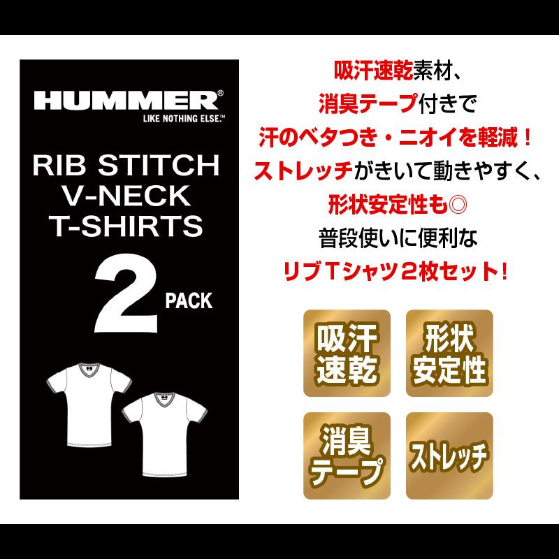 HUMMER V首半袖リブTシャツ 2枚組[904315/アタックベース]（S-LL）
