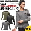 HUMMER ワッフルインナー[906915/アタックベース]（S-3L）
