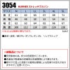 HUMMER ストレッチブルゾン[3054/アタックベース]（4L-5L）