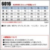 HUMMER ストレッチ長袖シャツ[6016/アタックベース]（4L-5L）