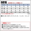 HUMMER ストレッチ長袖シャツ[6016/アタックベース]（4L-5L）