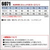 HUMMER ストレッチ3Dカーゴパンツ[6071/アタックベース]（4L-5L）