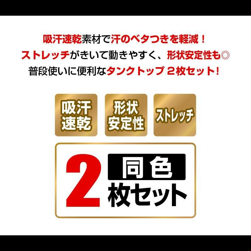 HUMMER タンクトップ 2枚組[904415/アタックベース]（S-LL）