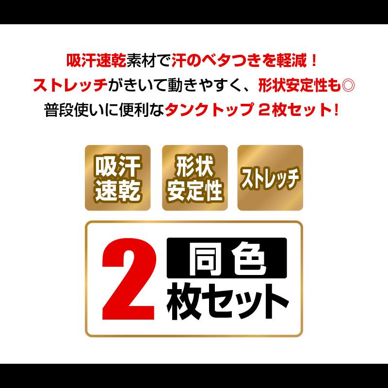 HUMMER タンクトップ 2枚組[904415/アタックベース]（S-LL）
