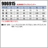 HUMMER ワッフルインナー[906915/アタックベース]（5L）