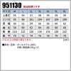 HUMMER 防水防寒ツナギ[951130/アタックベース]（4L-6L）