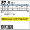 防寒ベスト[桑和/0024-06]（M-4L）