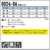 防寒ベスト[桑和/0024-06]（M-4L）