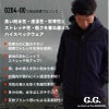 防水防寒ブルゾン[桑和/0284-00]（S-4L）