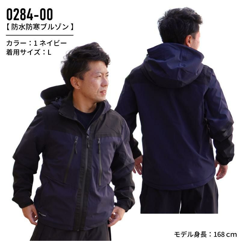 防水防寒ブルゾン[桑和/0284-00]（S-4L）｜作業服・作業着の通販なら
