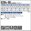防水防寒カーゴパンツ[桑和/0284-08]（S-4L）